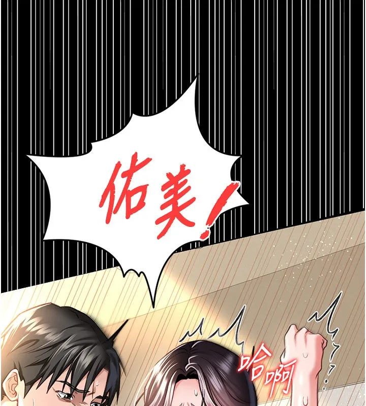 借妻条约 - 第5話-我來填滿妳吧 - page 61