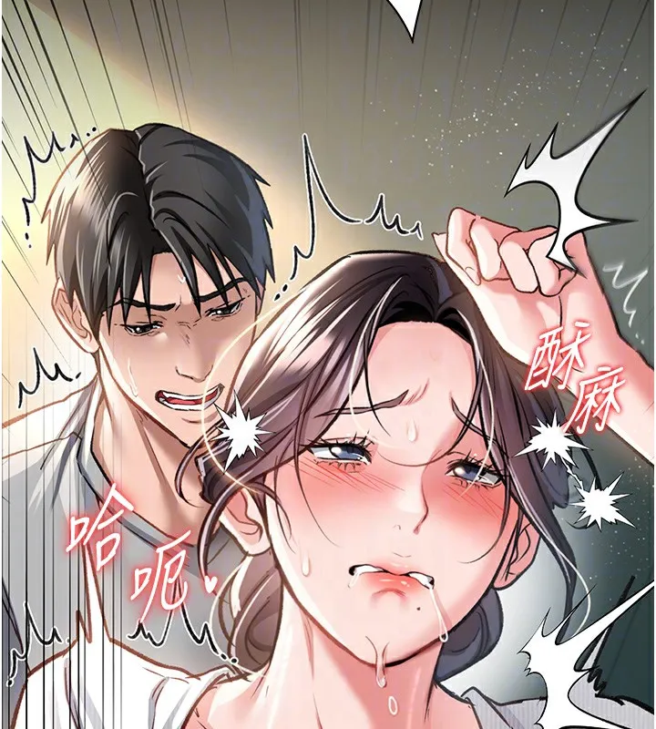 借妻条约 - 第5話-我來填滿妳吧 - page 65