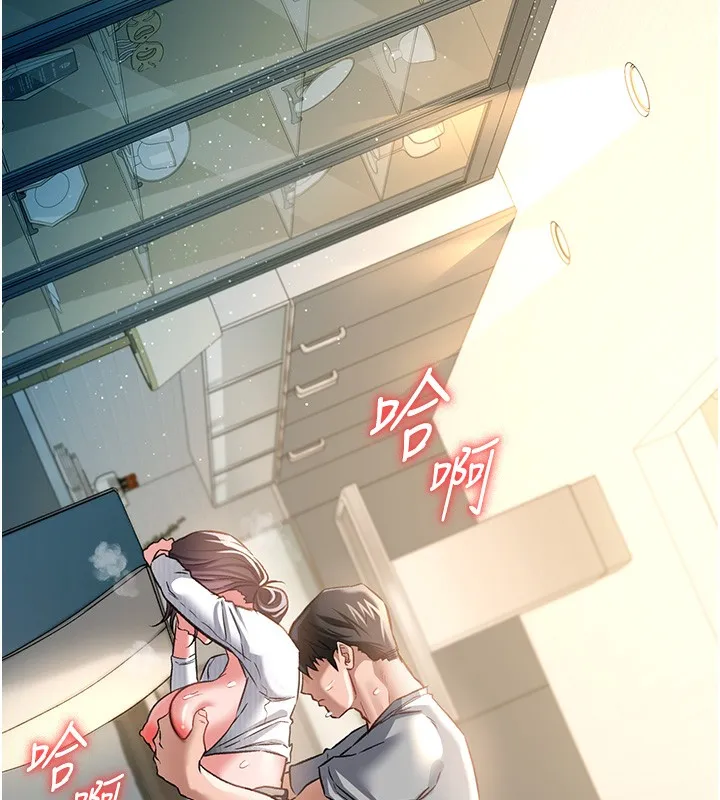 借妻条约 - 第5話-我來填滿妳吧 - page 72