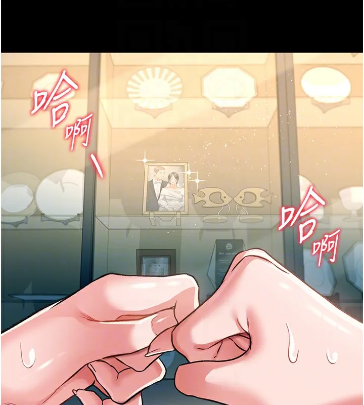 借妻条约 - 第5話-我來填滿妳吧 - page 79