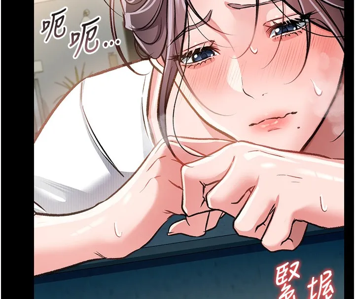 借妻条约 - 第5話-我來填滿妳吧 - page 85
