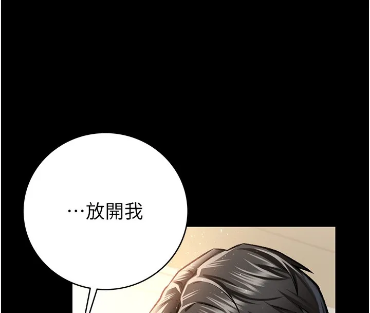 借妻条约 - 第5話-我來填滿妳吧 - page 92