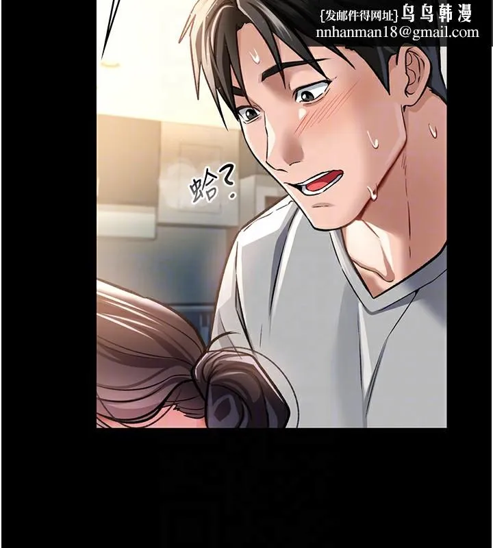 借妻条约 - 第5話-我來填滿妳吧 - page 93