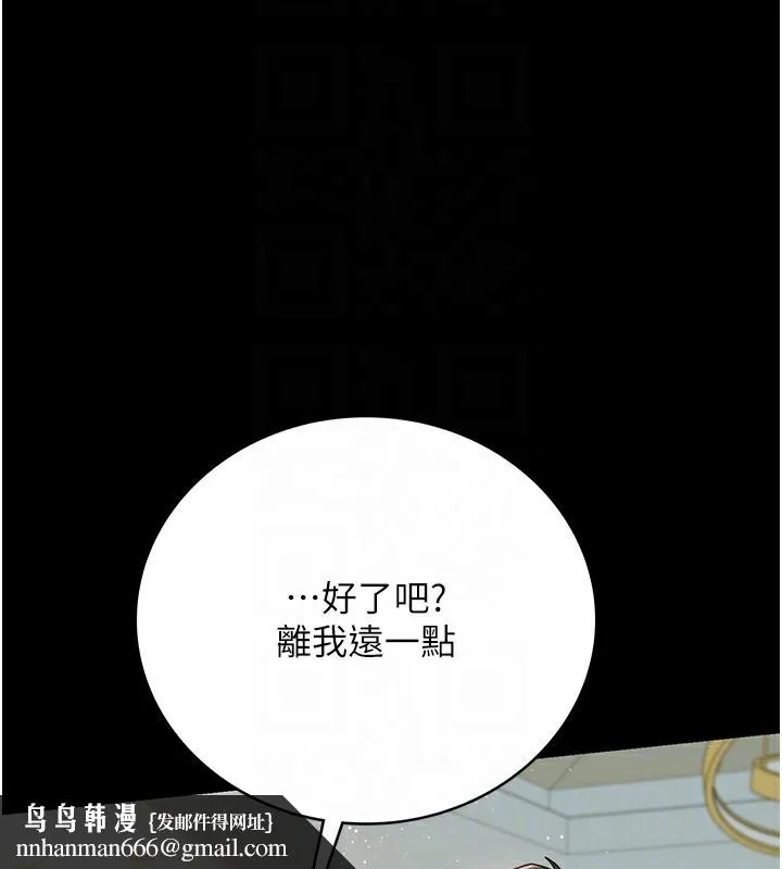 借妻条约 - 第5話-我來填滿妳吧 - page 94