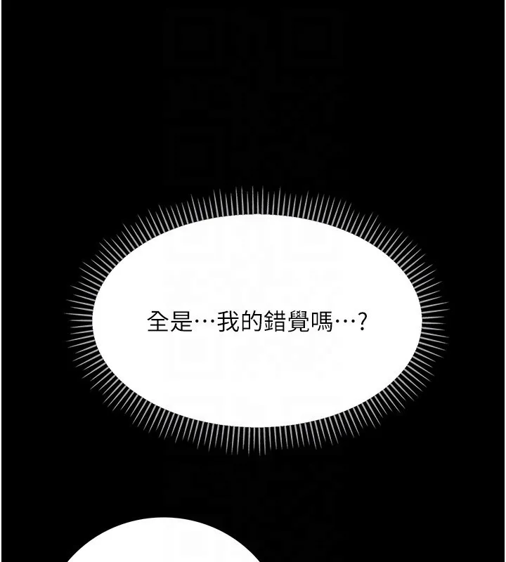 借妻条约 - 第5話-我來填滿妳吧 - page 101