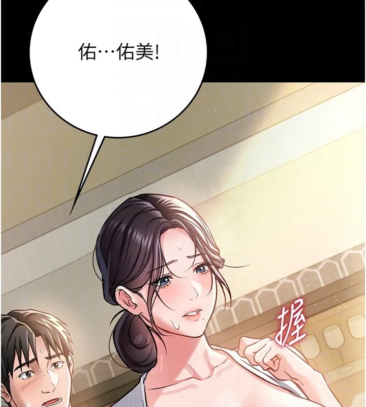借妻条约 - 第5話-我來填滿妳吧 - page 102