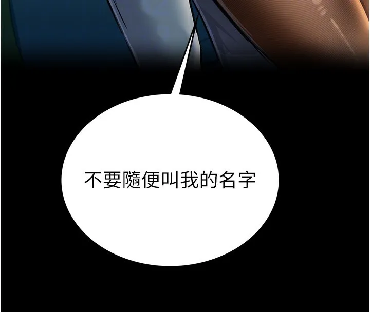 借妻条约 - 第5話-我來填滿妳吧 - page 104
