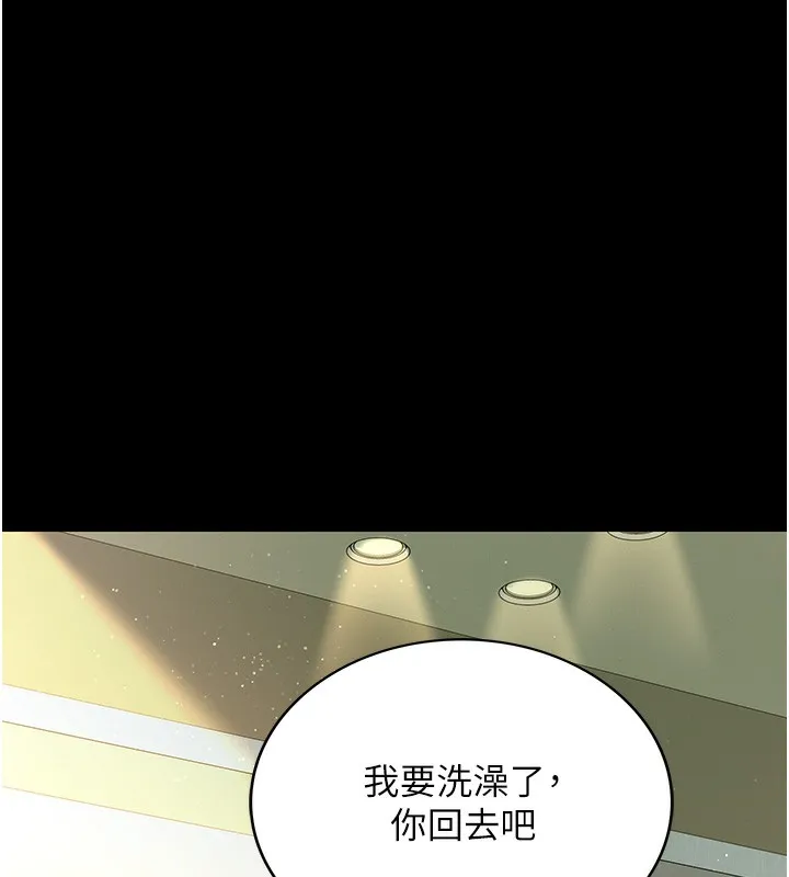 借妻条约 - 第5話-我來填滿妳吧 - page 105