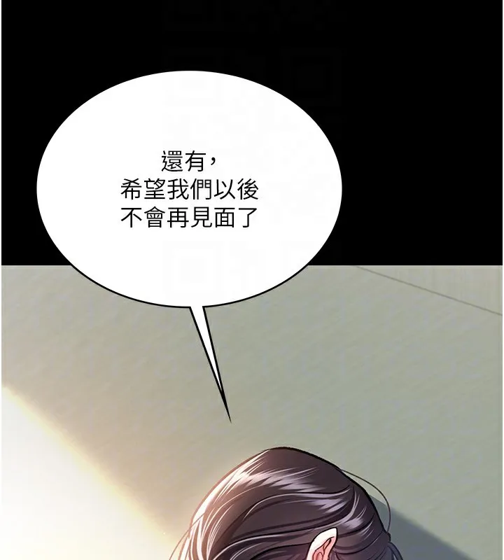 借妻条约 - 第5話-我來填滿妳吧 - page 111