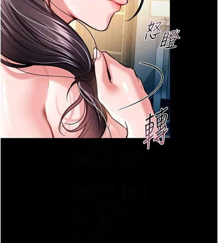 借妻条约 - 第5話-我來填滿妳吧 - page 116