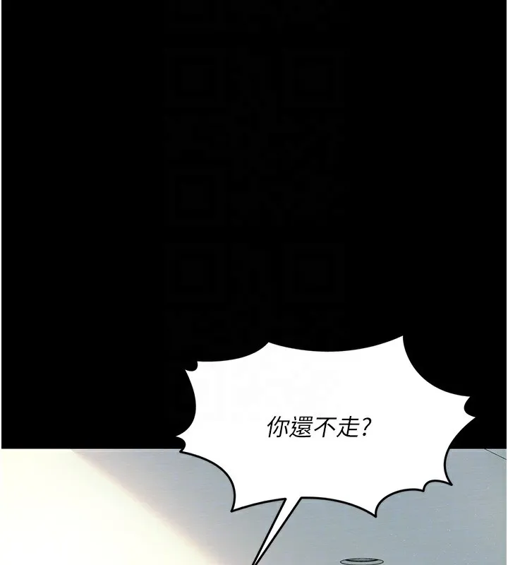 借妻条约 - 第5話-我來填滿妳吧 - page 117