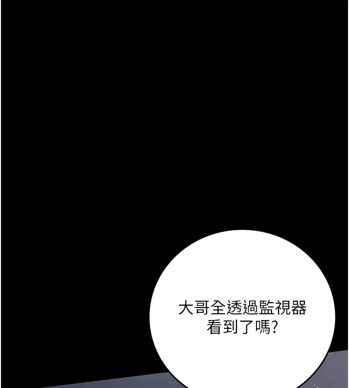 借妻条约 - 第5話-我來填滿妳吧 - page 129