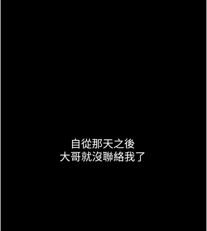 借妻条约 - 第5話-我來填滿妳吧 - page 138