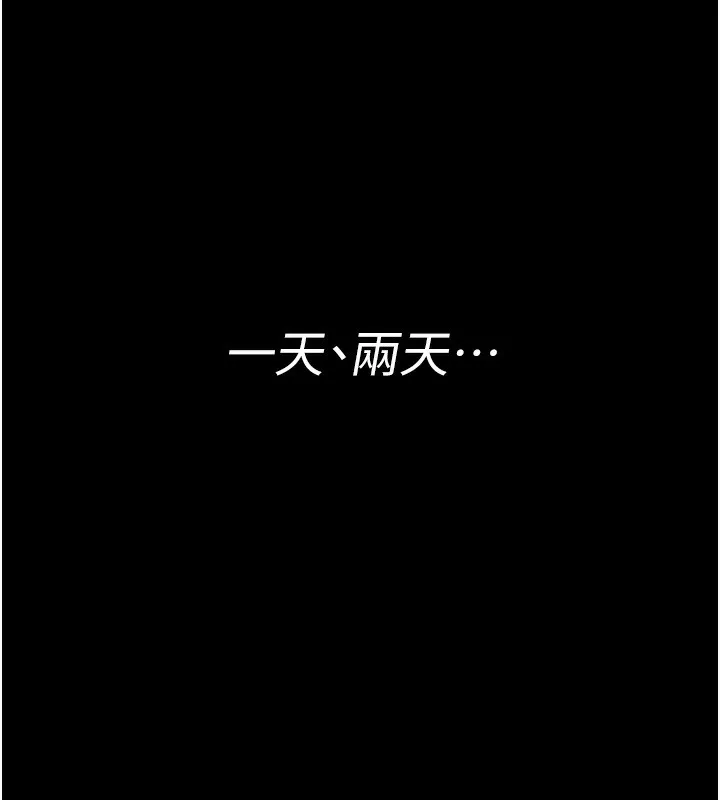 借妻条约 - 第5話-我來填滿妳吧 - page 141