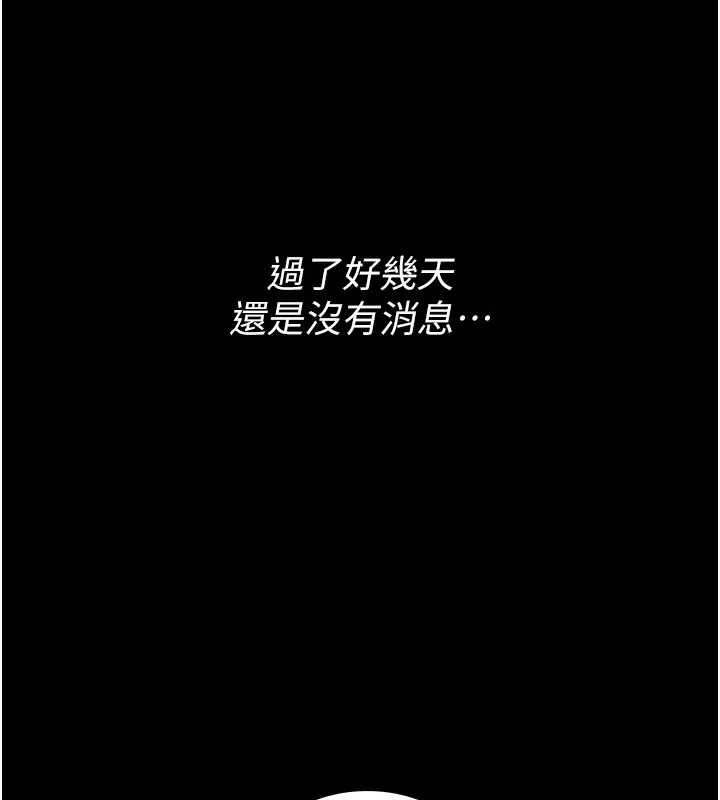 借妻条约 - 第5話-我來填滿妳吧 - page 144