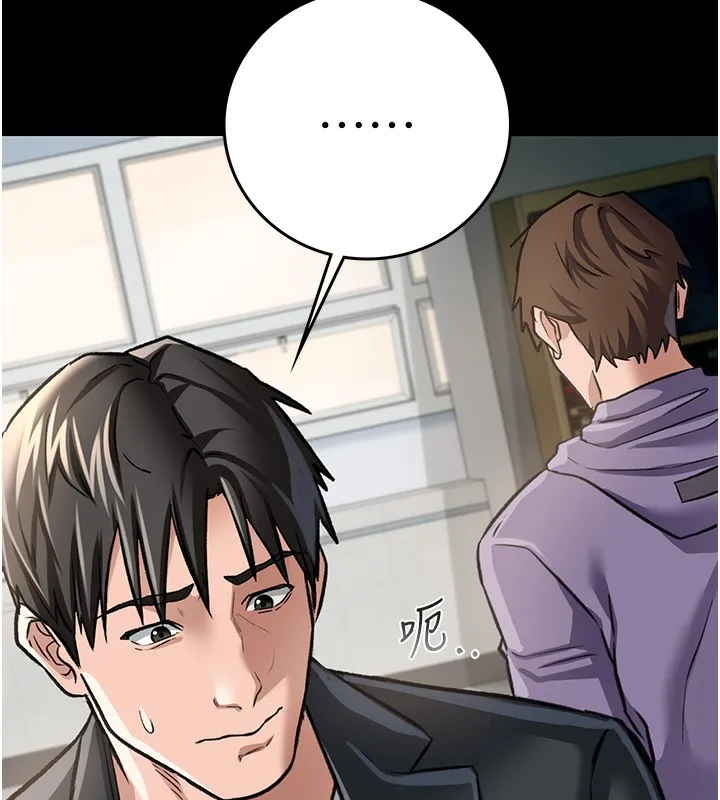 借妻条约 - 第5話-我來填滿妳吧 - page 145