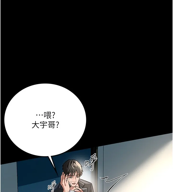 借妻条约 - 第5話-我來填滿妳吧 - page 158