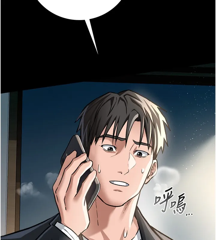 借妻条约 - 第5話-我來填滿妳吧 - page 162