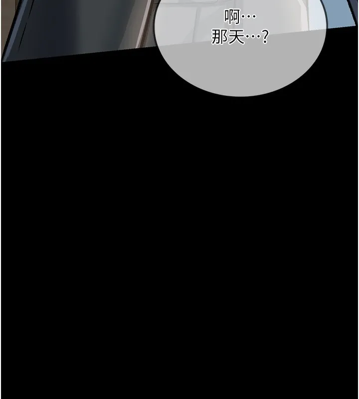 借妻条约 - 第5話-我來填滿妳吧 - page 164