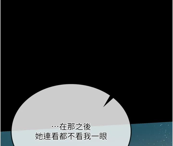 借妻条约 - 第5話-我來填滿妳吧 - page 165