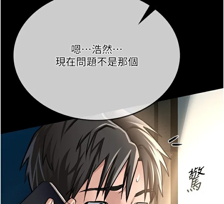 借妻条约 - 第5話-我來填滿妳吧 - page 169