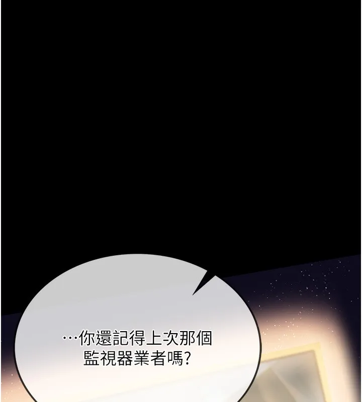 借妻条约 - 第5話-我來填滿妳吧 - page 172
