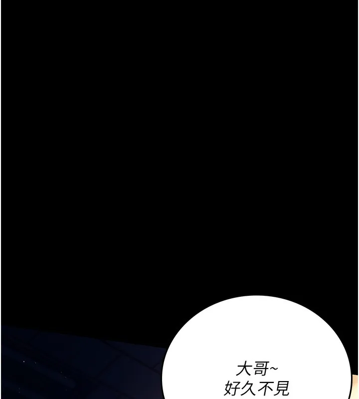 借妻条约 - 第5話-我來填滿妳吧 - page 176