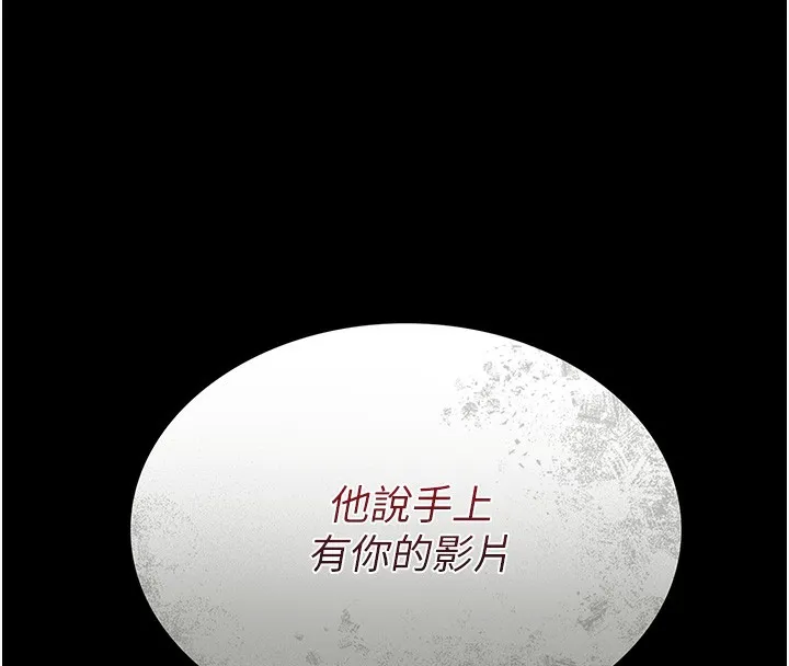 借妻条约 - 第5話-我來填滿妳吧 - page 183