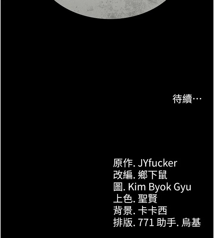 借妻条约 - 第5話-我來填滿妳吧 - page 184