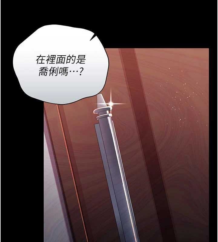 借妻条约 - 第27話-我喜歡被他強暴的感覺♥ - page 2