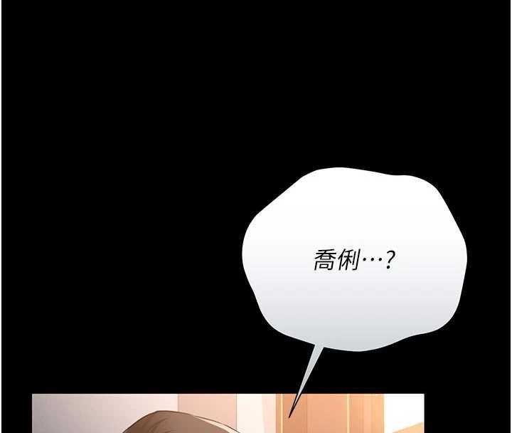 借妻条约 - 第27話-我喜歡被他強暴的感覺♥ - page 4