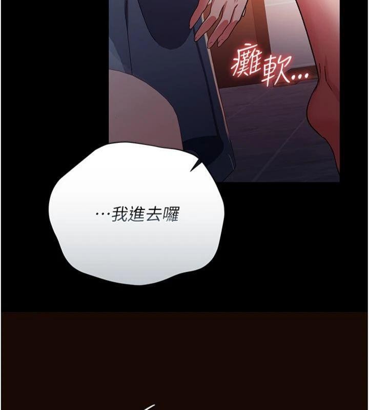 借妻条约 - 第27話-我喜歡被他強暴的感覺♥ - page 7