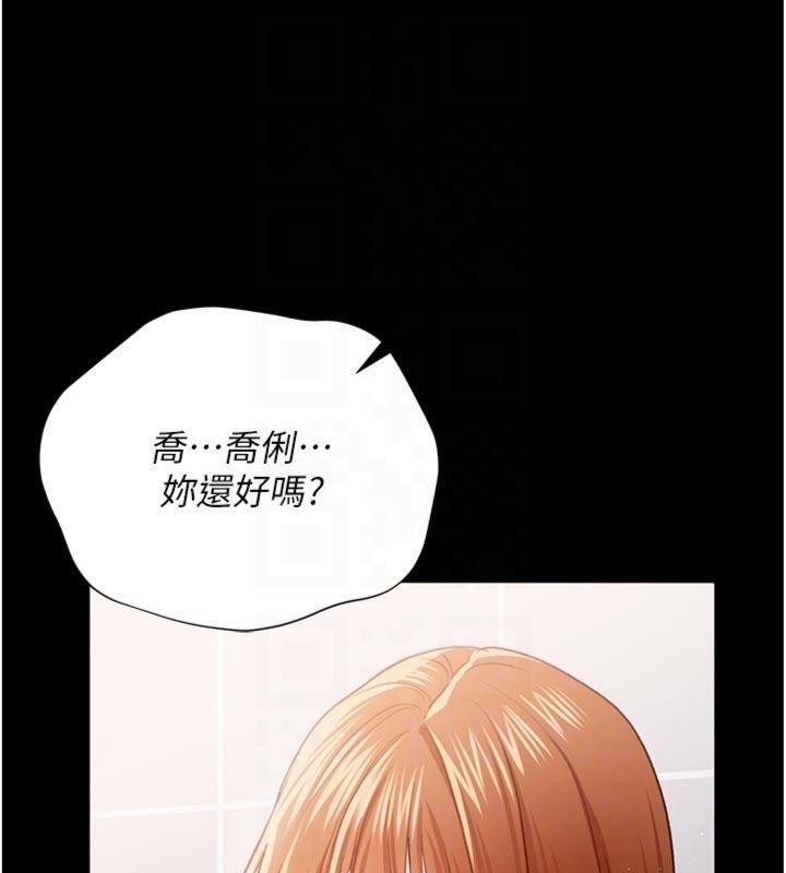 借妻条约 - 第27話-我喜歡被他強暴的感覺♥ - page 20