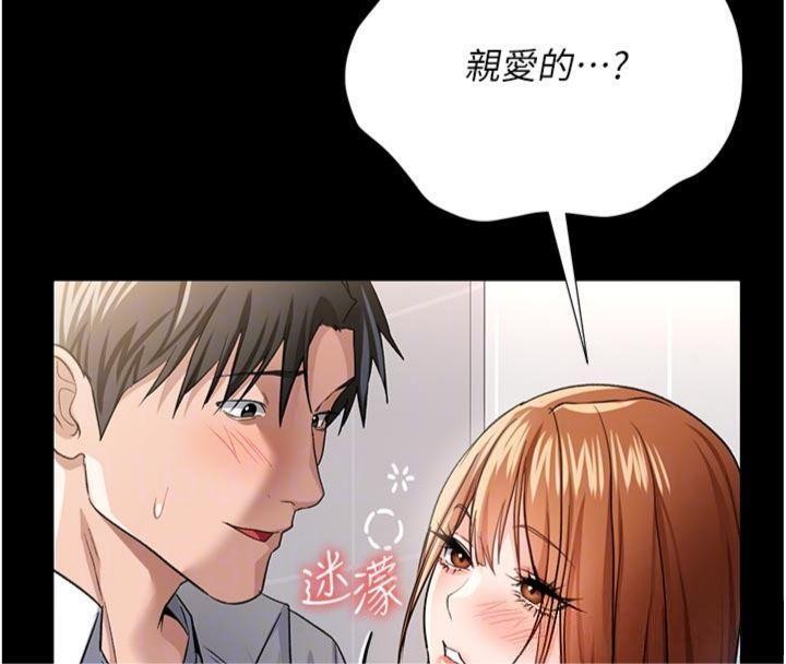 借妻条约 - 第27話-我喜歡被他強暴的感覺♥ - page 23