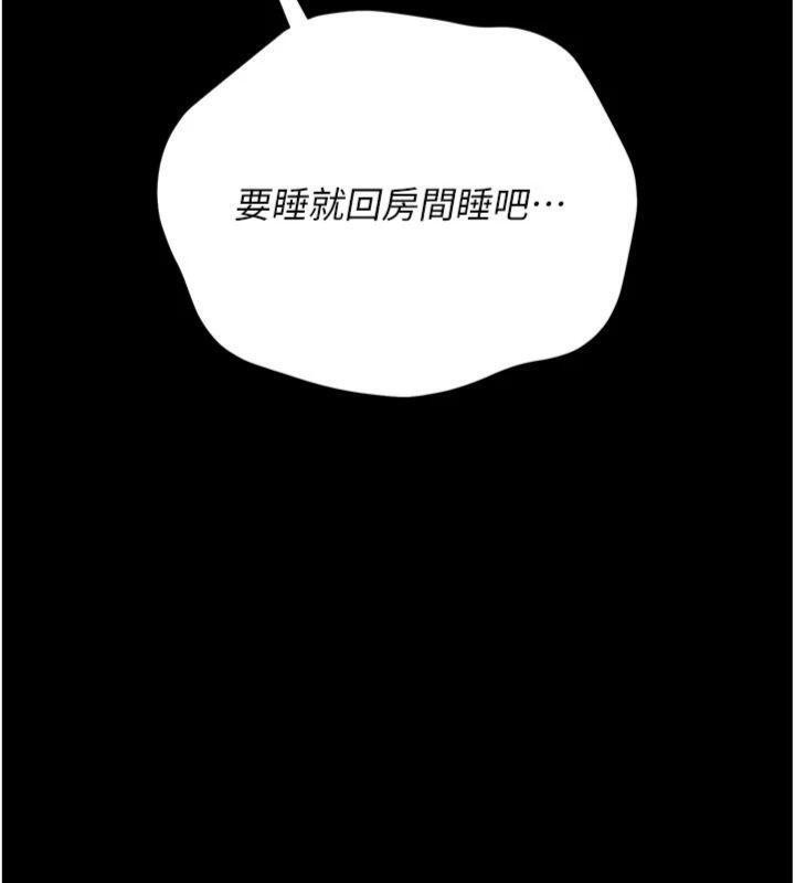 借妻条约 - 第27話-我喜歡被他強暴的感覺♥ - page 25