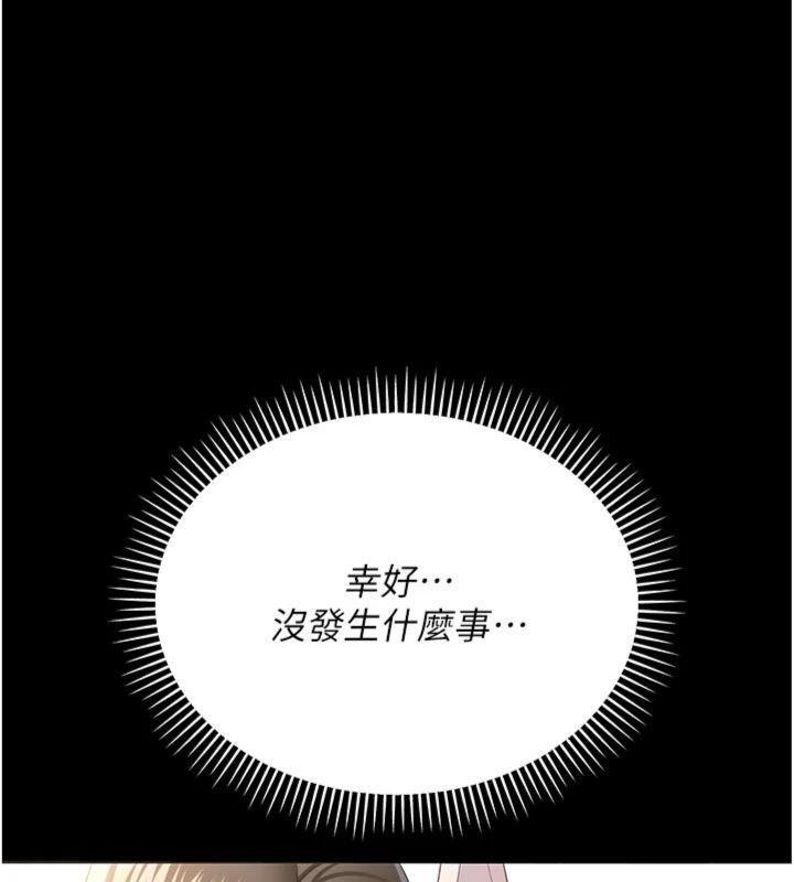 借妻条约 - 第27話-我喜歡被他強暴的感覺♥ - page 26