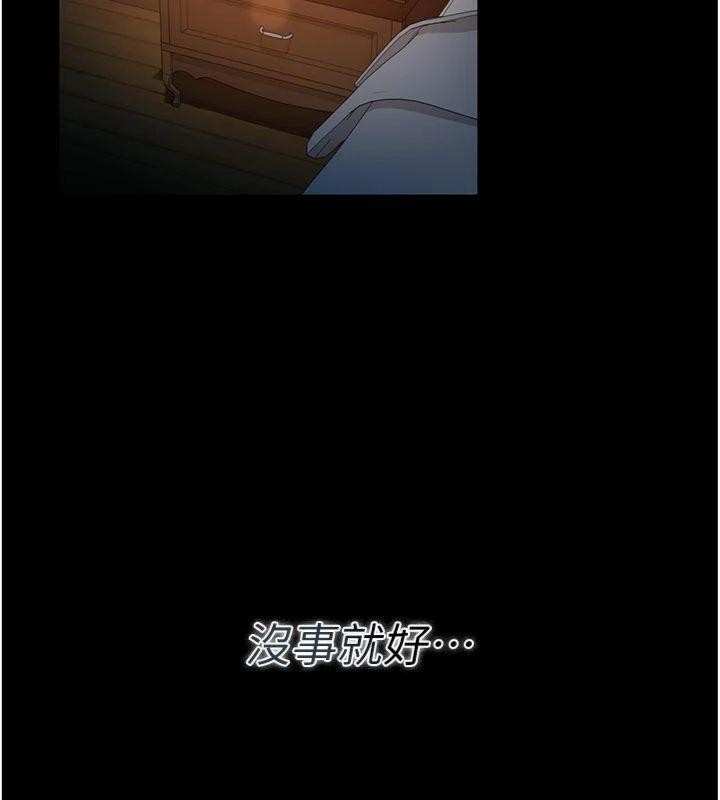 借妻条约 - 第27話-我喜歡被他強暴的感覺♥ - page 31