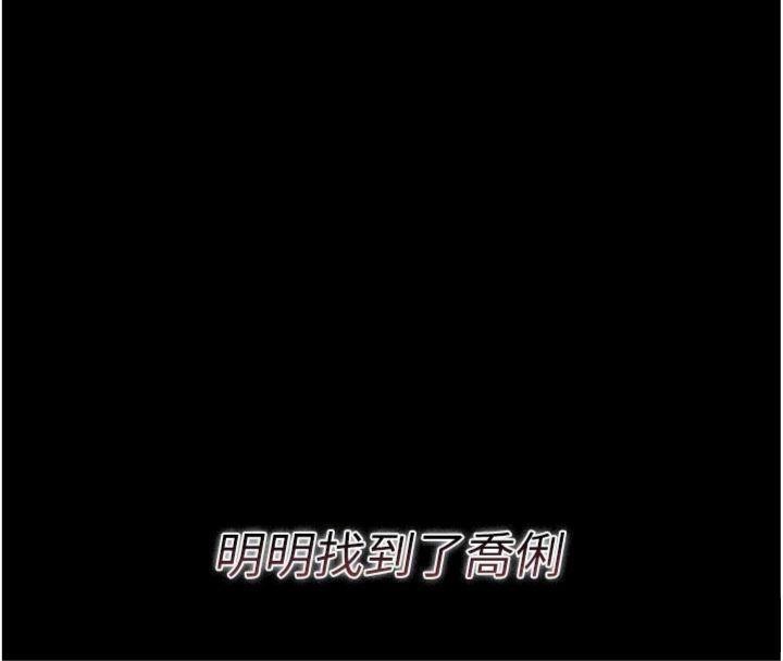 借妻条约 - 第27話-我喜歡被他強暴的感覺♥ - page 37