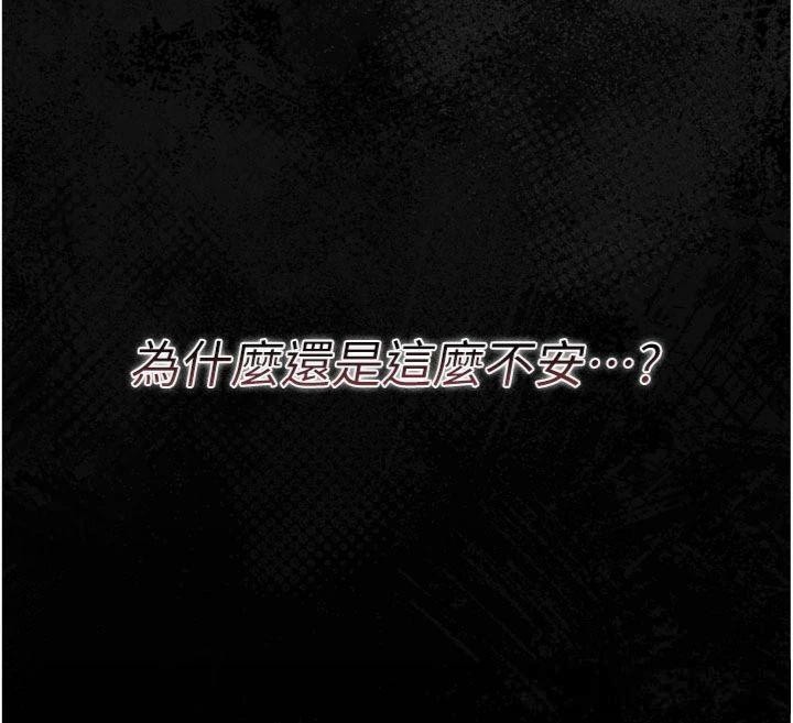 借妻条约 - 第27話-我喜歡被他強暴的感覺♥ - page 41