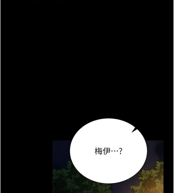 借妻条约 - 第27話-我喜歡被他強暴的感覺♥ - page 44