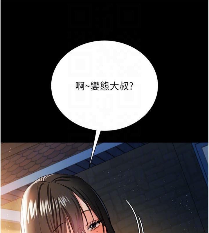借妻条约 - 第27話-我喜歡被他強暴的感覺♥ - page 47