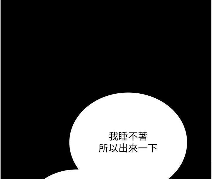 借妻条约 - 第27話-我喜歡被他強暴的感覺♥ - page 50