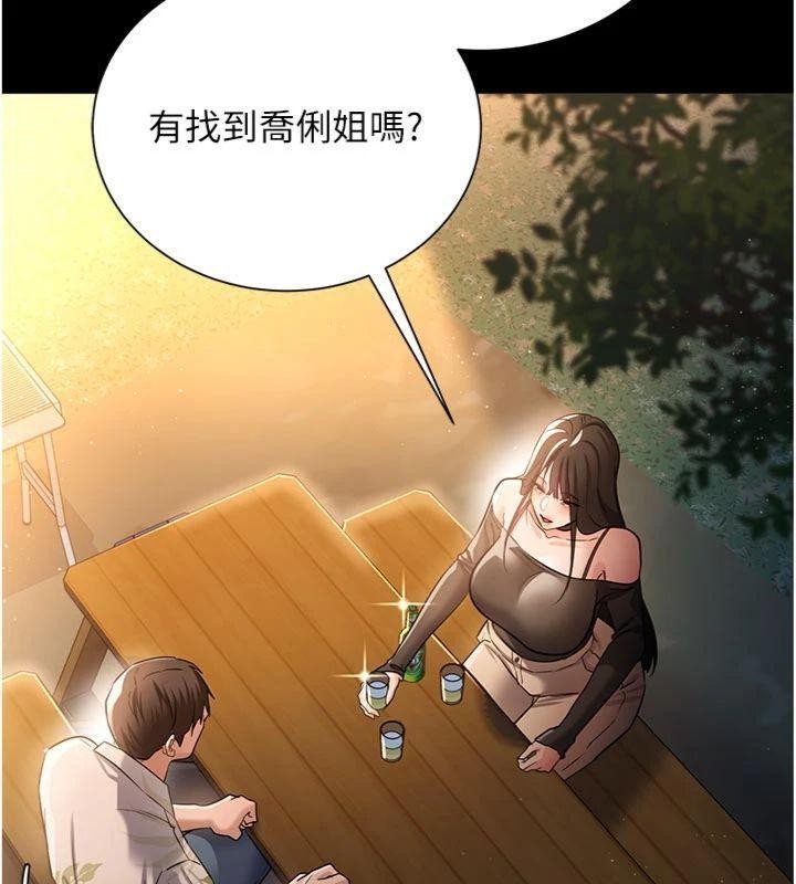 借妻条约 - 第27話-我喜歡被他強暴的感覺♥ - page 51