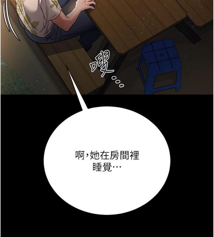 借妻条约 - 第27話-我喜歡被他強暴的感覺♥ - page 52