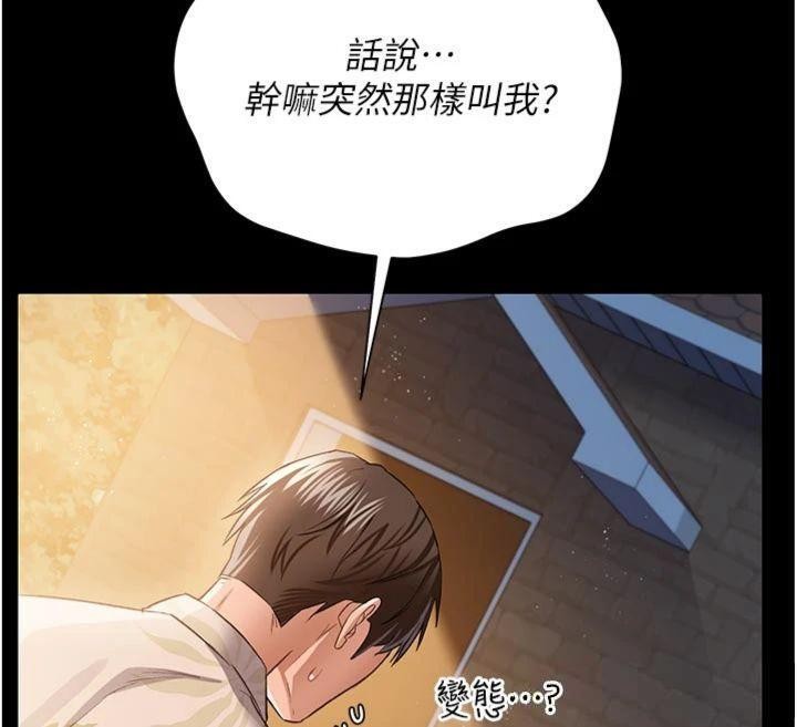 借妻条约 - 第27話-我喜歡被他強暴的感覺♥ - page 54