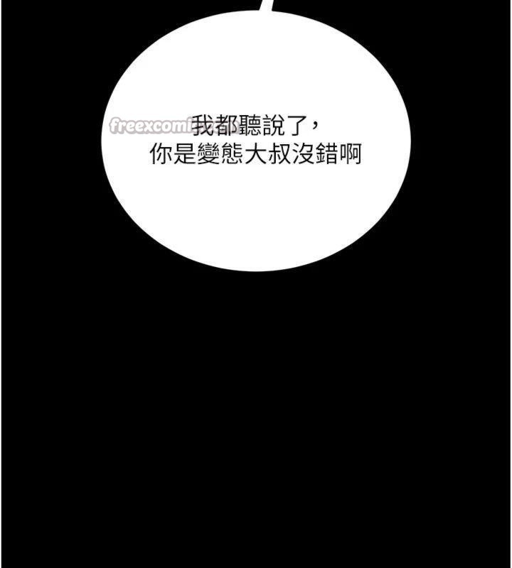 借妻条约 - 第27話-我喜歡被他強暴的感覺♥ - page 56