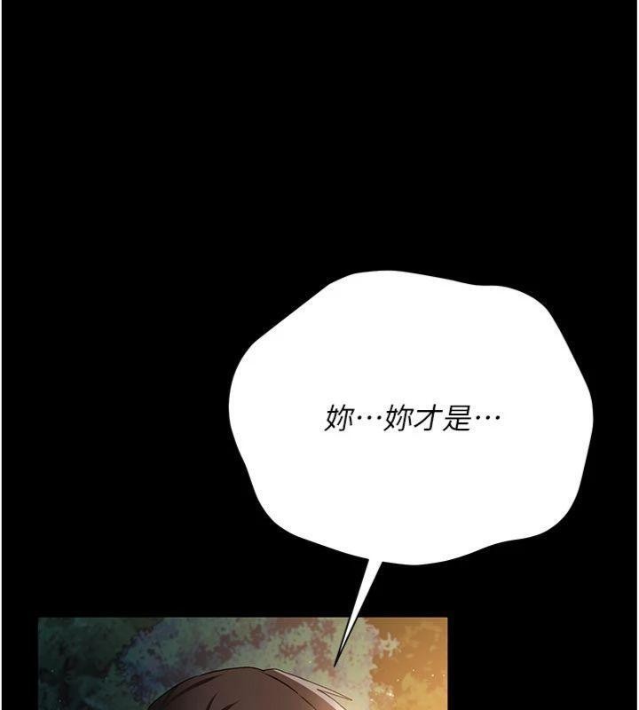 借妻条约 - 第27話-我喜歡被他強暴的感覺♥ - page 57