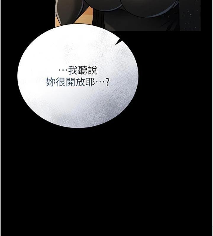 借妻条约 - 第27話-我喜歡被他強暴的感覺♥ - page 60