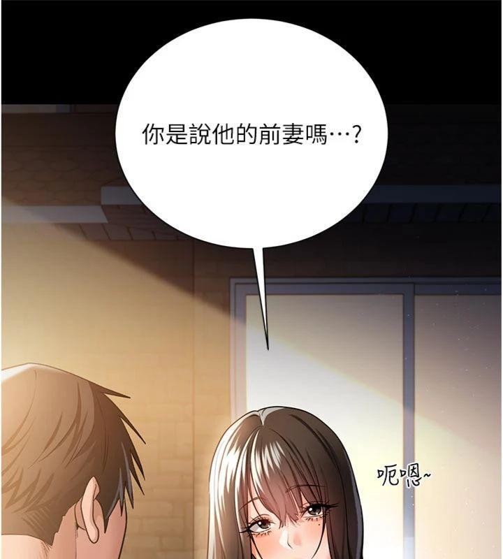 借妻条约 - 第27話-我喜歡被他強暴的感覺♥ - page 66