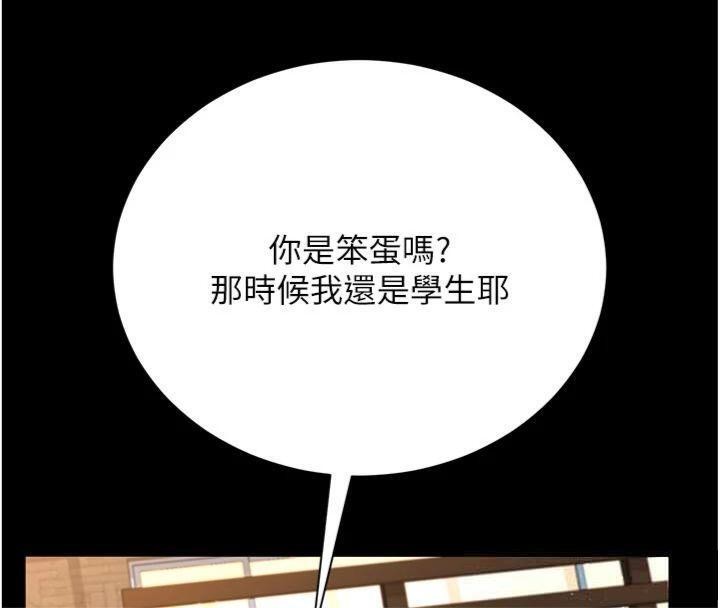 借妻条约 - 第27話-我喜歡被他強暴的感覺♥ - page 69